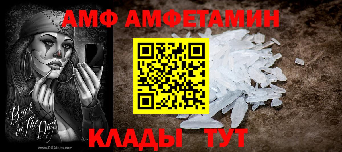 Амфетамин 97% Ставрополь