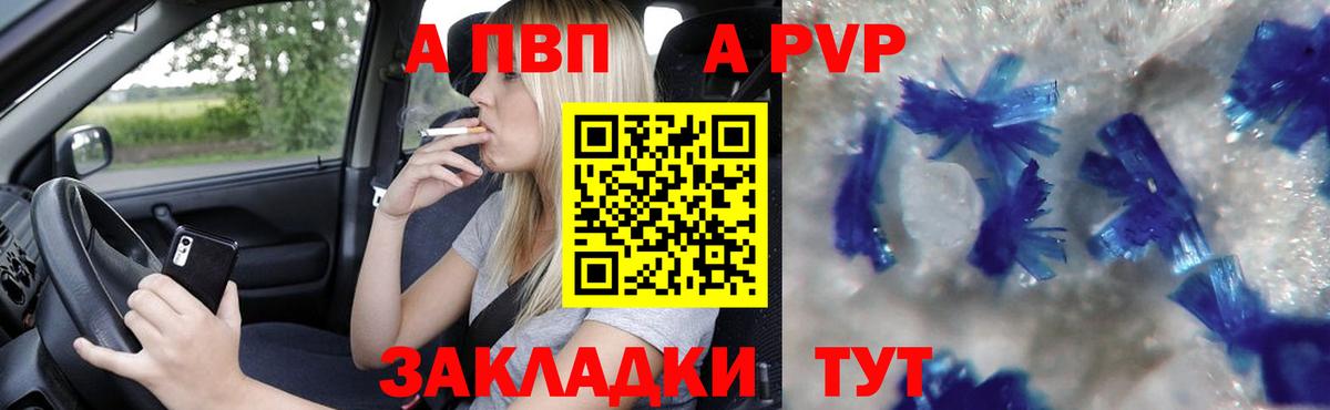 Alpha PVP СК КРИС Ставрополь