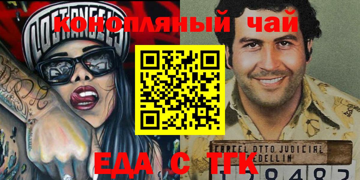 Cannafood марихуана  Вход с VPN  Ставрополь 