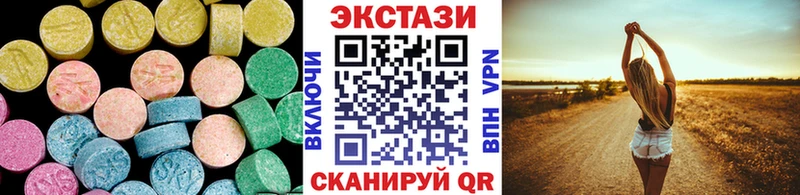 ЭКСТАЗИ VHQ  дарк нет официальный сайт  Ставрополь 
