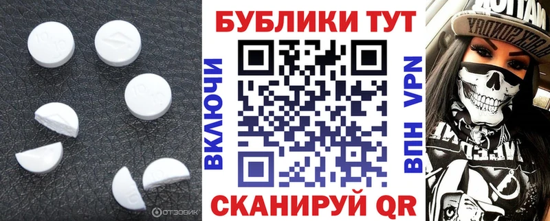 Ecstasy ешки Ставрополь