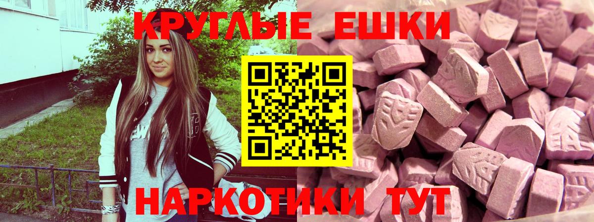 mega ТОР  ЭКСТАЗИ Cube  Вход с VPN  Ставрополь  Экстази 250 мг 