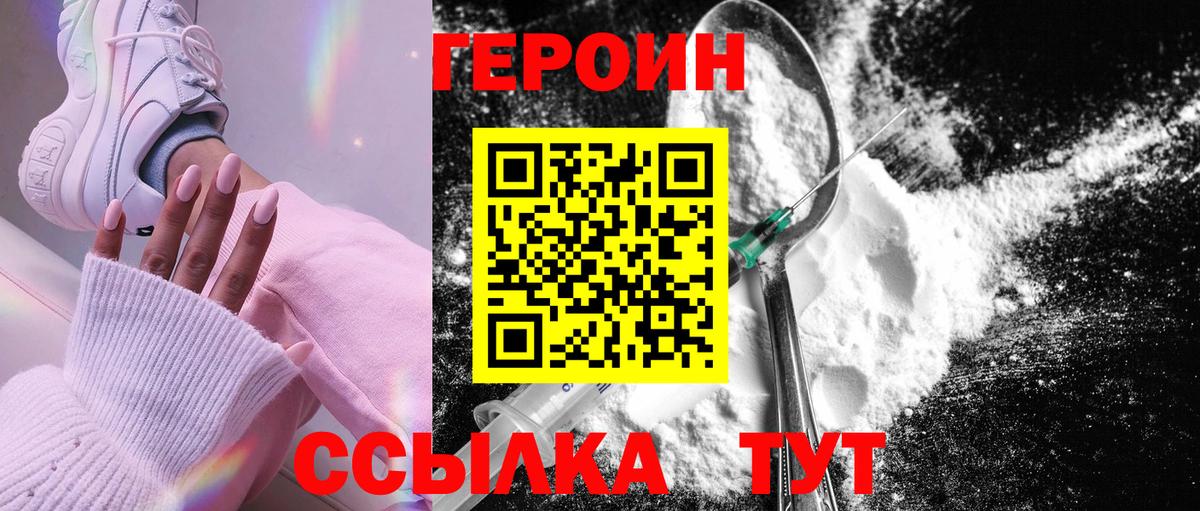 Ставрополь  Героин  Вход с VPN  Героин хмурый 
