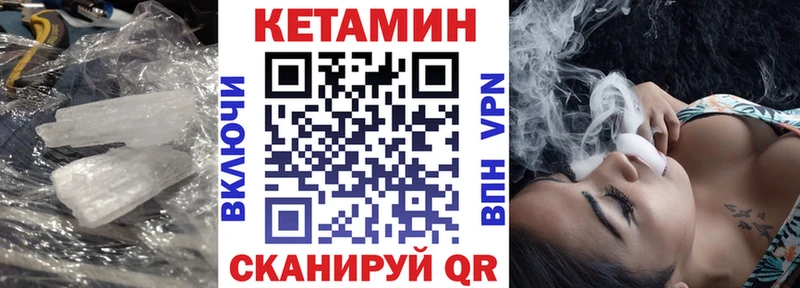 кракен вход Ставрополь КЕТАМИН VHQ