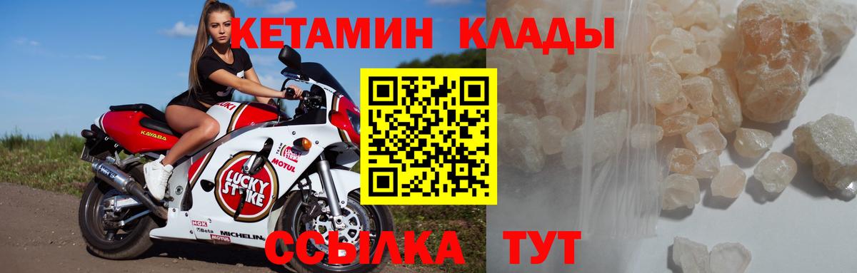 Ставрополь  darknet телеграм  Вход с VPN  КЕТАМИН ketamine 
