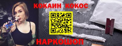 кокаин VHQ Старая Купавна