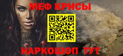 мефедрон мука Среднеуральск