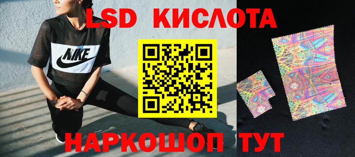 LSD-25 экстази ecstasy Ставрополь