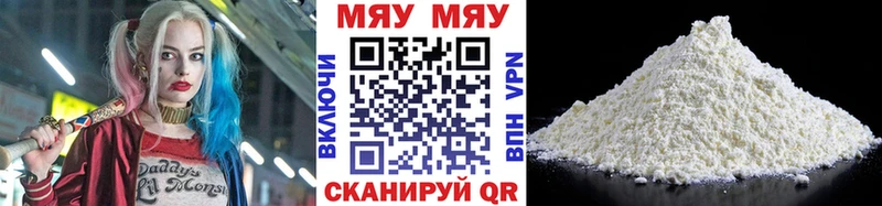 Меф кристаллы  Ставрополь 