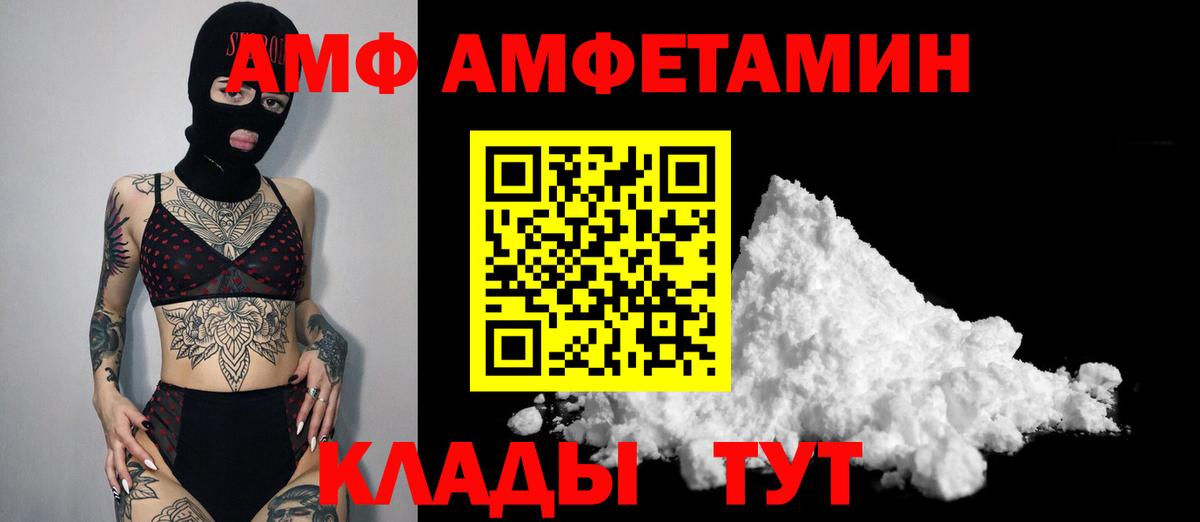 Метамфетамин  Метамфетамин винт  Метамфетамин винт  Вход с VPN  Ставрополь 