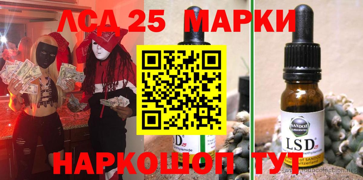 Ставрополь  Марки 25I-NBOMe 1,5мг  Вход с VPN 
