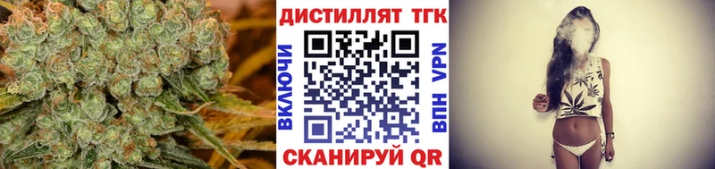 Дистиллят ТГК жижа  продажа наркотиков  Ставрополь 