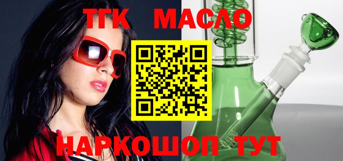 где купить наркоту  ТГК жижа  Вход с VPN  Ставрополь 